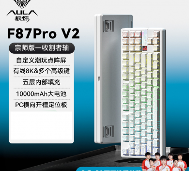 Bàn Phím Aula F87 PRO v2 Countour Line White 3 mode pin 10000 New